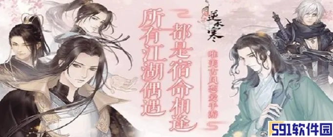 (逆水寒驿站答案)在逆水寒驿站小报刊刻舟求剑,偶遇传说中的神秘宝藏 (逆水寒驿站答案)在逆水寒驿站小报刊刻舟求剑,偶遇传说中的神秘宝藏