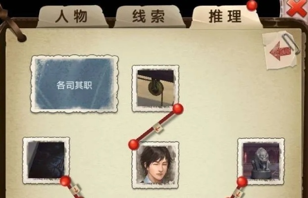 《隐秘的原罪1》完整攻略结案分析:揭示真相,破解谜题,深度解析每一个线索与结论 《隐秘的原罪1》完整攻略结案分析:揭示真相,破解谜题,深度解析每一个线索与结论