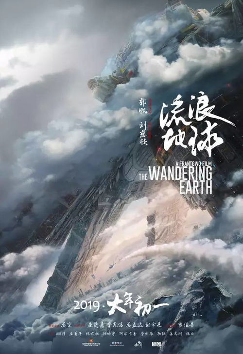 (《流浪地球》观后感)震撼人心的宏大科幻巨作——流浪地球观后感精选32篇