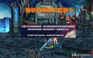 (暗之探险队二周目攻略图文)探秘暗之回响贴吧：神秘世界的潜藏秘密与热门话题