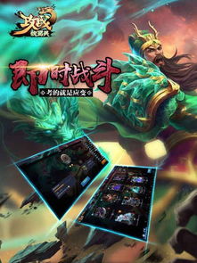 三国魏蜀吴手游大全:最全面的三国游戏推荐和攻略,让你尽情体验乱世风云! 三国魏蜀吴手游大全:最全面的三国游戏推荐和攻略,让你尽情体验乱世风云!