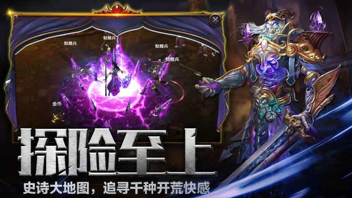 (暗黑战纪 手游)探索邪恶的暗黑战纪手游，挑战黑暗力量，踏上冒险之旅