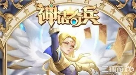 神话奇兵后期阵容选择攻略：打造最强战队的关键策略与推荐角色分析