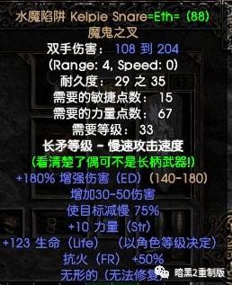 (暗黑破坏神2 双热圣骑士攻略)暗黑破坏神2双热圣骑士加点和技能全攻略