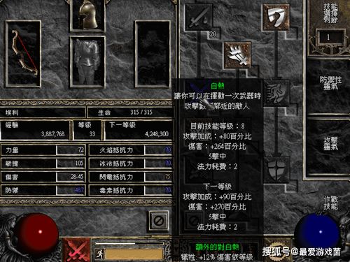 (暗黑破坏神2 双热圣骑士攻略)暗黑破坏神2双热圣骑士加点和技能全攻略 (暗黑破坏神2 双热圣骑士攻略)暗黑破坏神2双热圣骑士加点和技能全攻略