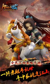 (三国志2017 赵云)全面解读三国志2017手游赵云图鉴，掌握最新战斗技巧与升级攻略