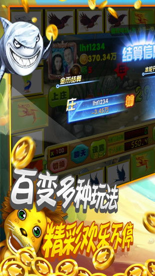 (经典飞禽走兽单机游戏无限金币)安卓版飞禽走兽单机版无限金币版:享受无尽的游戏乐趣 (经典飞禽走兽单机游戏无限金币)安卓版飞禽走兽单机版无限金币版:享受无尽的游戏乐趣