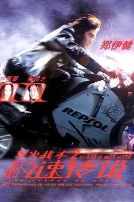 (烈火战车2精彩视频)烈火战车2:全新篇章揭晓,挑战极速疆界再度引爆热血冒险 (烈火战车2精彩视频)烈火战车2:全新篇章揭晓,挑战极速疆界再度引爆热血冒险