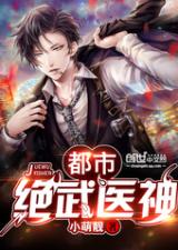 (盖世帝尊360百科)盖世帝尊在线看免费，快来体验全新的视听盛宴