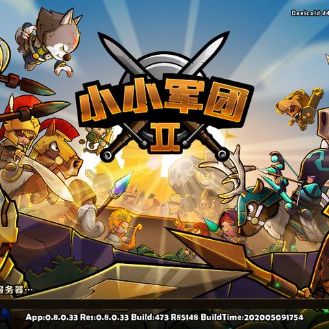 (小小军团官网下载安装)小小军团官方版下载，快来加入我们的精彩冒险世界吧！