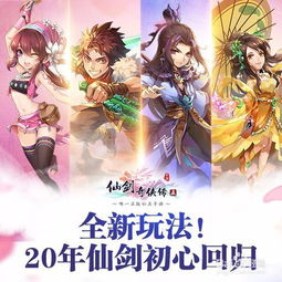 (仙剑奇侠传5手机版攻略)探究仙剑奇侠传五手游的玩法和技巧详解 (仙剑奇侠传5手机版攻略)探究仙剑奇侠传五手游的玩法和技巧详解