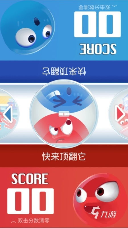 (手机双人版游戏一人一半的)新颖创意双人游戏体验:一人一半屏幕,共同战斗冒险! (手机双人版游戏一人一半的)新颖创意双人游戏体验:一人一半屏幕,共同战斗冒险!