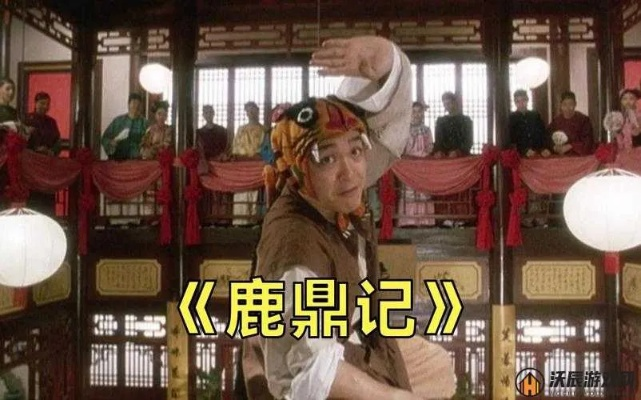 (fc鹿鼎记游戏攻略视频)全面解析FC鹿鼎记攻略：从角色选择到技巧提升的全方位指南