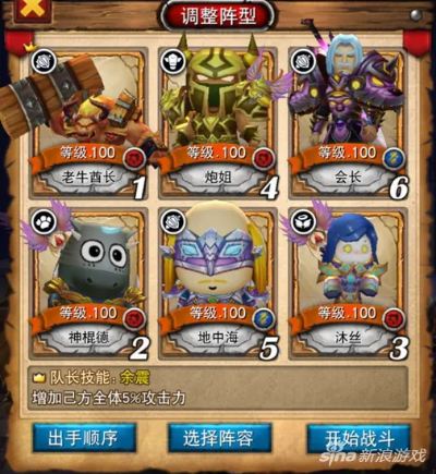 (我叫mt高级重击)我叫MT重现经典，平民最强阵容震撼登场