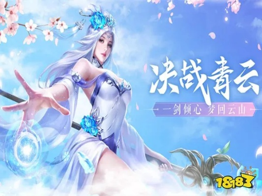 (青云诀2折扣充值平台哪个好点)探秘青云诀2折扣充值平台:超值优惠与游戏体验的完美结合 (青云诀2折扣充值平台哪个好点)探秘青云诀2折扣充值平台:超值优惠与游戏体验的完美结合