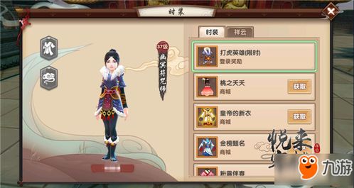 云海寻仙记：零氪仙玉的使用攻略与技巧分享，让你轻松玩转游戏