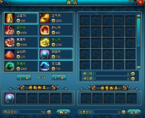 (梦幻飞仙4399游戏店)梦幻飞仙4399交易店：畅游神秘仙境，尽享神奇交易之旅