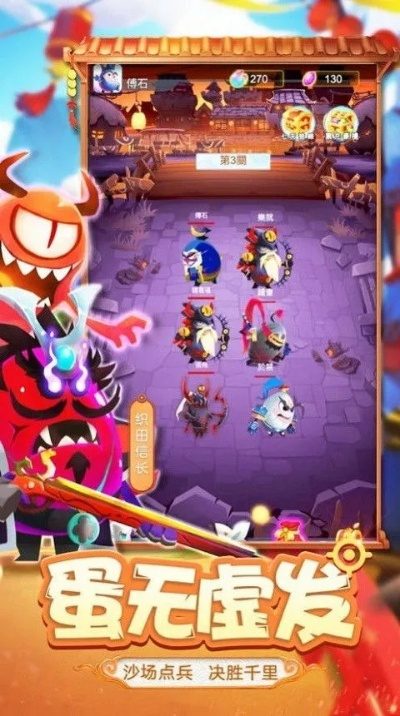 (蛋蛋传奇技能攻略)探秘蛋蛋传奇手游：揭晓游戏真实名称及其神秘玩法