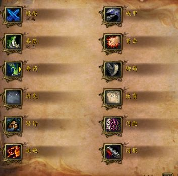 (魔兽世界盗贼所有技能介绍)魔兽世界盗贼专业搭配:终极技能组合及装备推荐 (魔兽世界盗贼所有技能介绍)魔兽世界盗贼专业搭配:终极技能组合及装备推荐