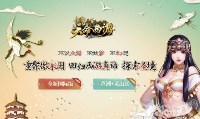 天命西游"移动游戏版本已上线:从桌游到移动端的完美转换,带你重新解读中国古代仙侠世界 天命西游"移动游戏版本已上线:从桌游到移动端的完美转换,带你重新解读中国古代仙侠世界