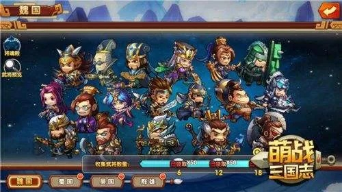 (萌将三国阵容搭配)萌将三国后期最强阵容，打造无敌战队征战四方