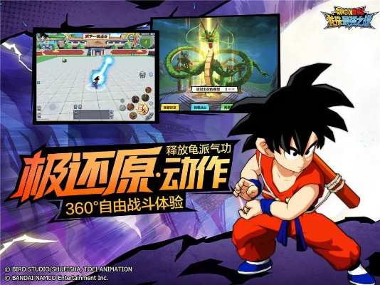 探秘完美幻想龙珠手游官网的神秘世界 探秘完美幻想龙珠手游官网的神秘世界