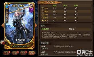 探寻斗魂龙骑手游的奇幻世界：战斗策略、装备升级和特殊技能等你来挑战！