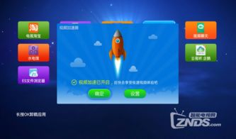 (全球加速器免费下载)全球计划加速器：加速推动全球可持续发展的创新计划