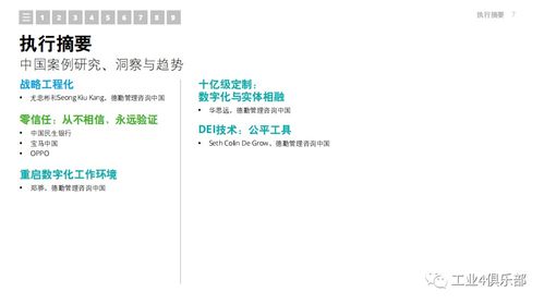 (全球加速器免费下载)全球计划加速器:加速推动全球可持续发展的创新计划 (全球加速器免费下载)全球计划加速器:加速推动全球可持续发展的创新计划