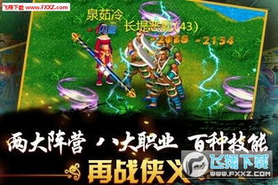 深度分析:在侠义柔情手游中,哪个职业的战斗力最强?战略选择和进阶策略解析 深度分析:在侠义柔情手游中,哪个职业的战斗力最强?战略选择和进阶策略解析