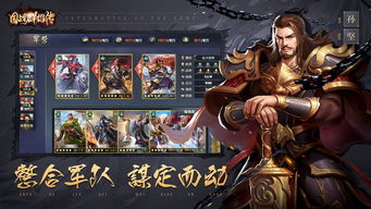 神将三国手游：统帅百位历史名将，带你领略纷争乱世的策略乐趣