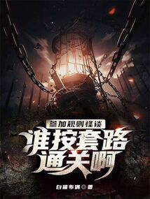 (高校诡事)揭秘高校诡谈游戏攻略：解密校园传说，攻略迷失大学