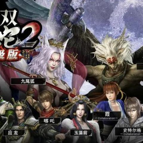 大蛇无双2人物解锁攻略:如何快速解锁所有角色并提高战斗实力? 大蛇无双2人物解锁攻略:如何快速解锁所有角色并提高战斗实力?