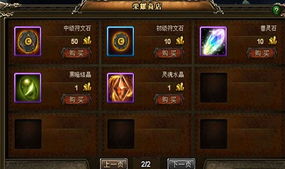 体验无干扰的游戏乐趣：《水晶战争2》免广告版带你直击核心战斗