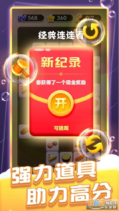 (经典连连看免费下载)经典连连看3:重温经典,挑战高手,畅享策略与技巧的无限乐趣 (经典连连看免费下载)经典连连看3:重温经典,挑战高手,畅享策略与技巧的无限乐趣