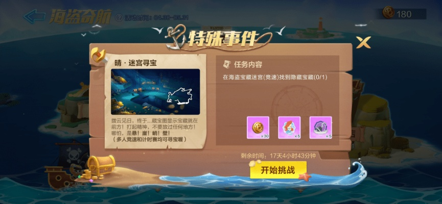 (深海宝藏宝箱坐标位置介绍)深海宝藏在哪里?深海探秘带你揭开神秘面纱 (深海宝藏宝箱坐标位置介绍)深海宝藏在哪里?深海探秘带你揭开神秘面纱