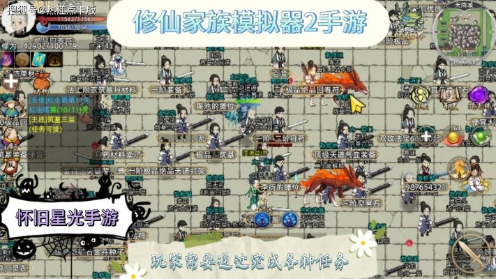 玩家必看：修仙家族模拟器游戏大全，攻略秘籍与激活代码一网打尽