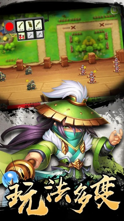 探索微信小程序塔防三国志2：用智慧与策略指挥三国战场，感受历史与游戏的完美融合