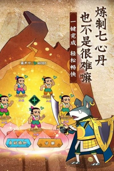 (葫芦兄弟塔防游戏无限钻石)免费下载葫芦兄弟塔防版，尽享打怪卫塔乐趣