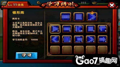 最新全面解析：《三国奇兵》实战攻略，细说武将升级与阵法布置绝技