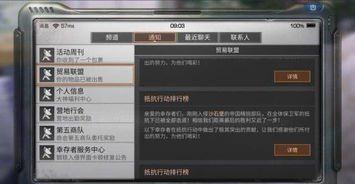 (明日之后交易系统详解)明日之后正规交易平台：安全稳定，保障你的交易