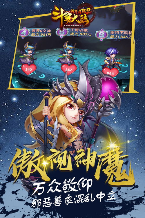 (斗罗神界最后回去了吗)神界斗罗第2849章精彩剧情分析：战斗激烈的世界等你探索