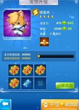 (全民萌战综艺节目)全民萌战机app：打造你的专属飞行军团，征战天空