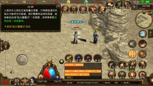 探索《原始传奇1.76》手游官方网站:体验经典传奇世界的无限魅力与精彩活动 探索《原始传奇1.76》手游官方网站:体验经典传奇世界的无限魅力与精彩活动