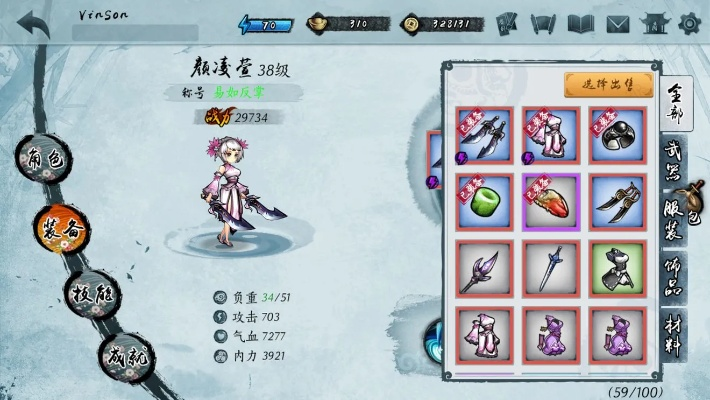 (寒刃2官网下载)寒刃2:在冰冷刀锋下,探寻勇者与宿命的交织之路 (寒刃2官网下载)寒刃2:在冰冷刀锋下,探寻勇者与宿命的交织之路