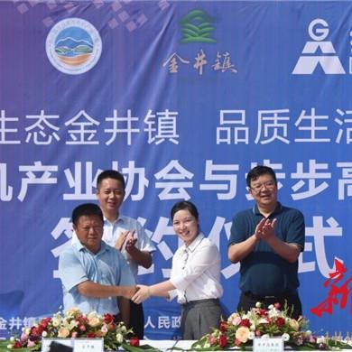 (金井茶叶老板)金井镇金牌合伙人:打造信誉满满的商业合作伙伴关系 (金井茶叶老板)金井镇金牌合伙人:打造信誉满满的商业合作伙伴关系