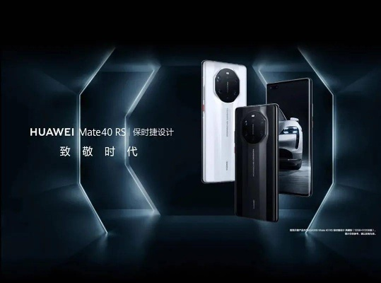 (mate 40 预约)华为Mate高端机预约开启，抢先体验最前沿科技！
