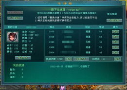 (凡人修仙传二百度百科)凡人修仙传二季免费168，法宝加成100%，修真秘籍大揭秘！