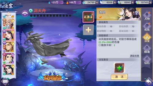 (凡人修仙传二百度百科)凡人修仙传二季免费168,法宝加成100%,修真秘籍大揭秘! (凡人修仙传二百度百科)凡人修仙传二季免费168,法宝加成100%,修真秘籍大揭秘!