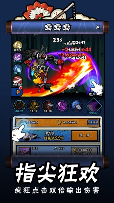 (点杀妖怪去广告破解版下载)用点杀技能轻松消灭妖怪，享受纯净游戏体验，免广告版特供！